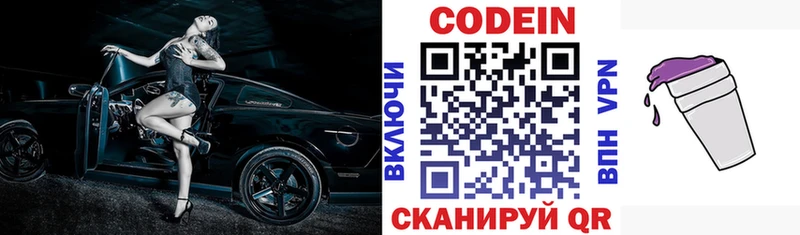 Codein Purple Drank  Купить где  Кочубеевское 