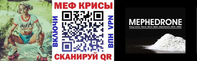 МЯУ-МЯУ 4 MMC  Купить закладки  Кочубеевское 
